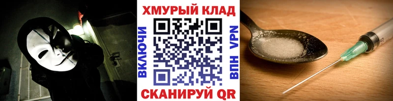 ГЕРОИН белый  наркошоп  Разумное 