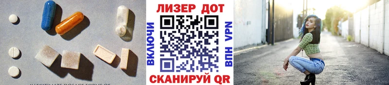 LSD-25 экстази кислота Разумное