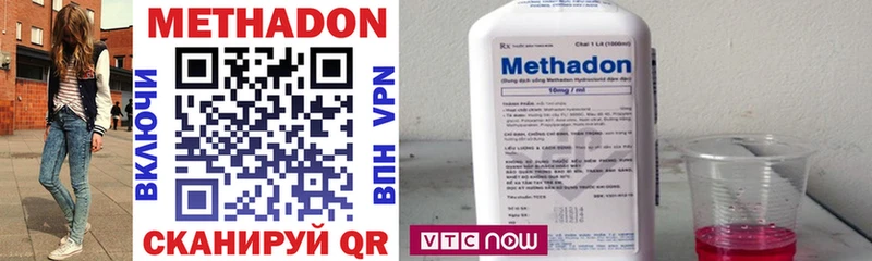 Метадон methadone где найти наркотики Разумное